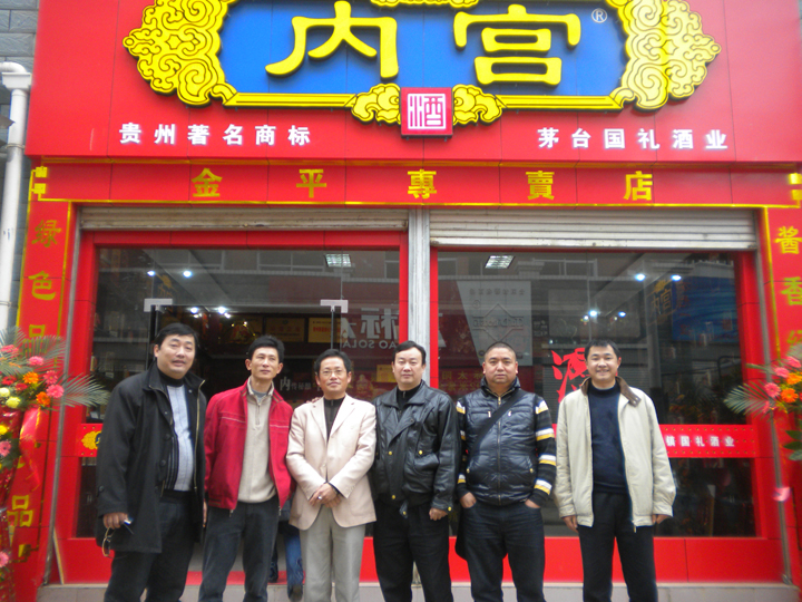 云南红河州连锁店.jpg